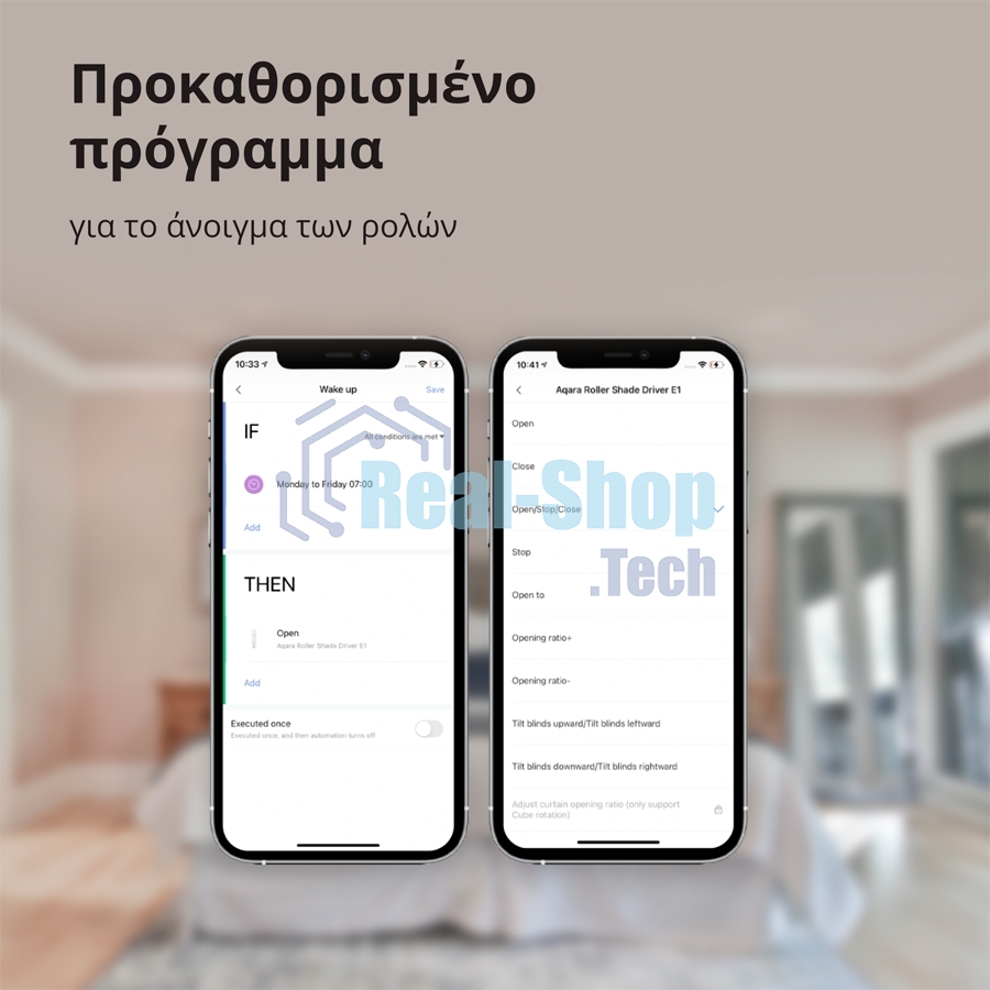 Мотор для руллоных штор Aqara Roller Shade Driver E1 (RSD-M01)