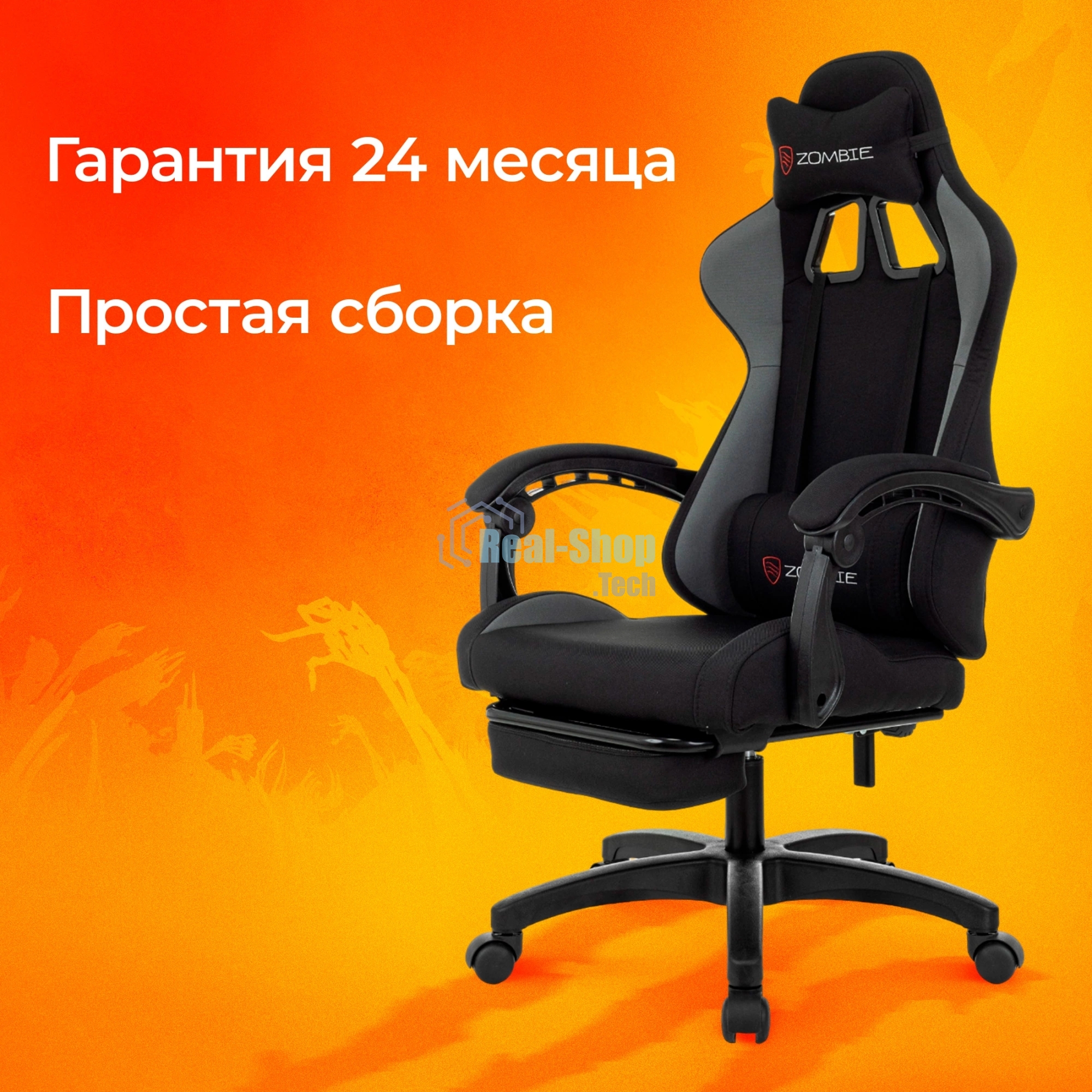 Кресло Zombie Shadow черный/серый, ткань, подставка для ног
