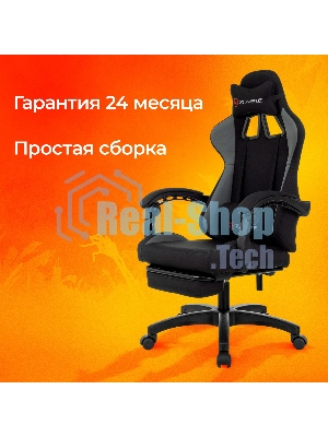 Кресло Zombie Shadow черный/серый, ткань, подставка для ног