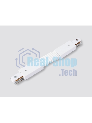 GL7175 WH белый коннектор гибкий для однофазного шинопровода Standard 220V NEW 285*35*20