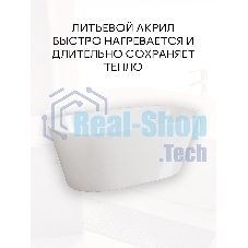 Ванна отдельностоящая акриловая BAU Nimb 1500x750 белая, в комплекте со сливом-переливом