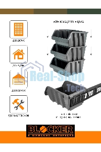 Набор лотков Blocker Master серый (BR3743СРСВИНЦ)