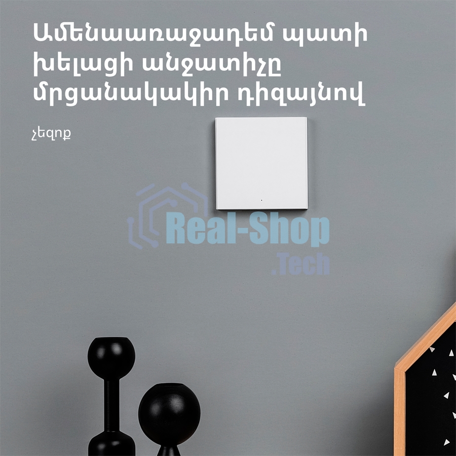 Выключатель умный Aqara Smart wall switch H1 ((with neutral, single rocker) WS-EUK03