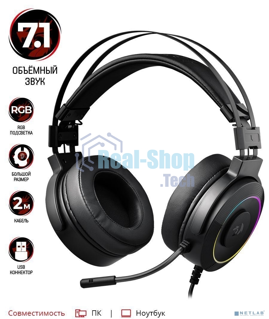 Гарнитура проводная REDRAGON GAMING LAMIA 2 77701