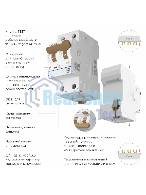 Дифференциальный автомат Werkel 1P+N 40 A 30 mA 6 kA C A W922P164
