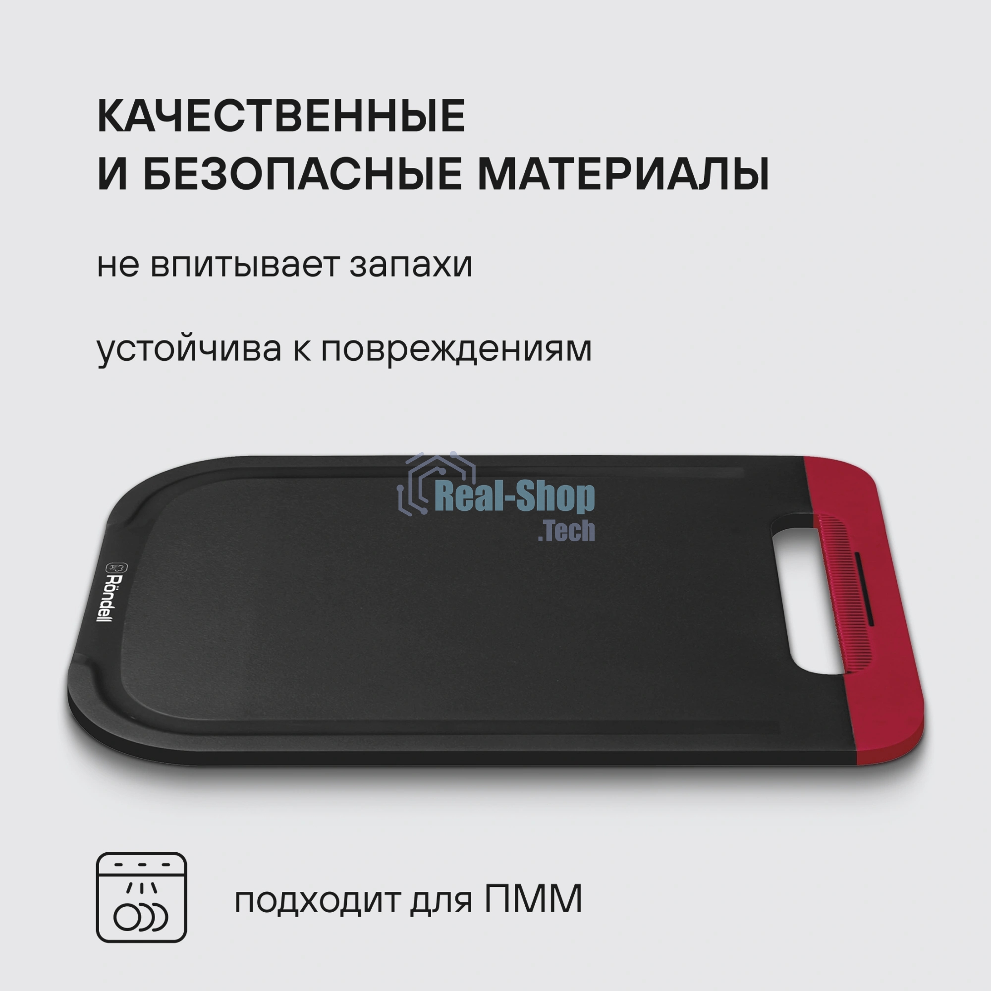 Набор ножей кухонных Rondell RD-1892 компл.:3 предм. разд. дос. черный/бордовый блистер