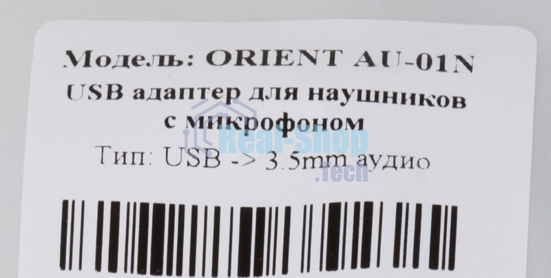 Переходник ORIENT AU-01N, 3.5мм jack to USB