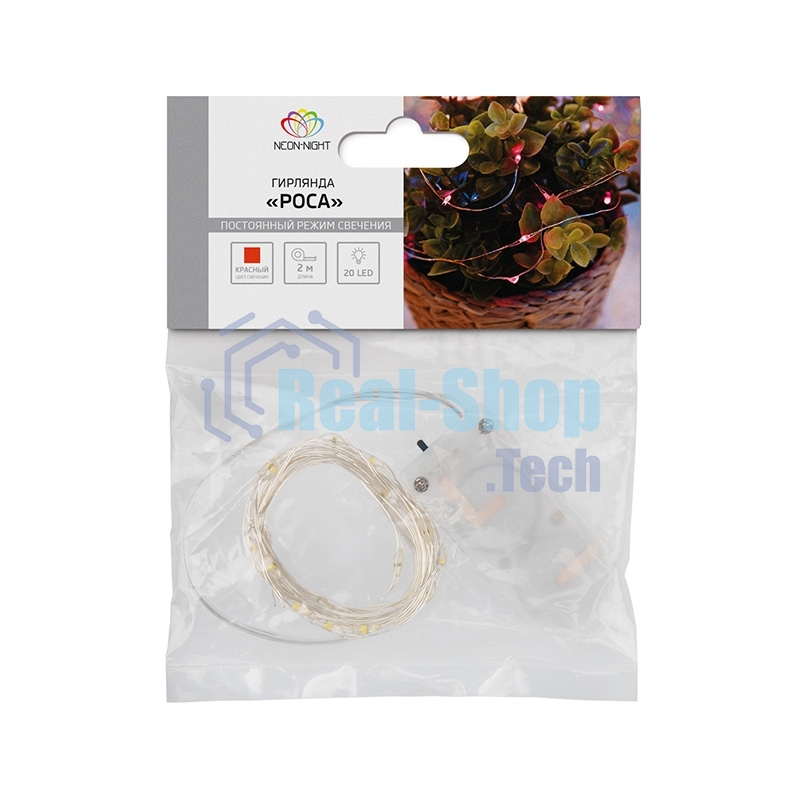 Гирлянда Neon-night 