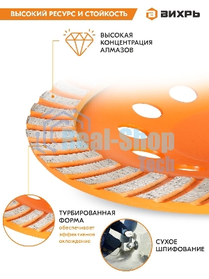 Чашка алмазная зачистная 180мм Турбо Вихрь 73/10/3/10
