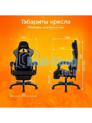 Кресло Zombie Shadow черный/серый, ткань, подставка для ног