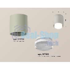 Светильник Ambrella Light XS7724016 SGR/FR/CL серый песок/белый матовый/прозрачный MR16 GU5.3 (C7724, N7160)