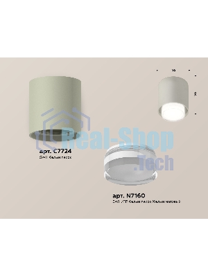 Светильник Ambrella Light XS7724016 SGR/FR/CL серый песок/белый матовый/прозрачный MR16 GU5.3 (C7724, N7160)