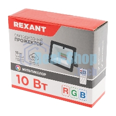 Прожектор цветного свечения мультиколор (RGB) 10 ватт с пультом дистанционного управления