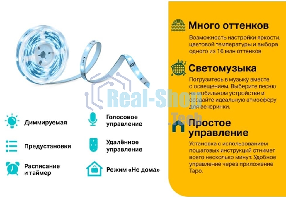 Лента светодиодная умная Wi-Fi Tapo Smart Light Strip 5m, cut to size every 10cm, one adapter, one controller