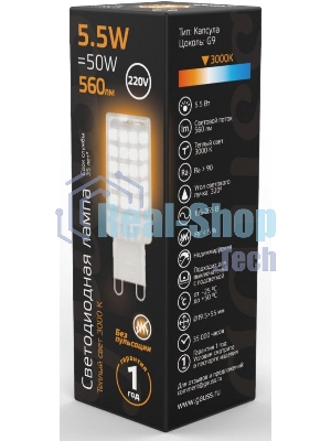 Лампа G9 AC185-265V 5,5W 560lm 3000K керамика LED