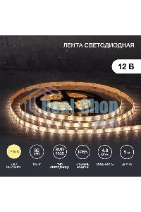 Лента светодиодная 5 м 12 В 2835 2700 К IP65 60 LED/м для БП с клеммами LAMPER