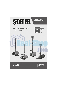 Насос фонтанный Denzel FNP110-34, 112 Вт, подъем 3,4 м, 3400 л/ч, колокольчик/каскад/гейзер