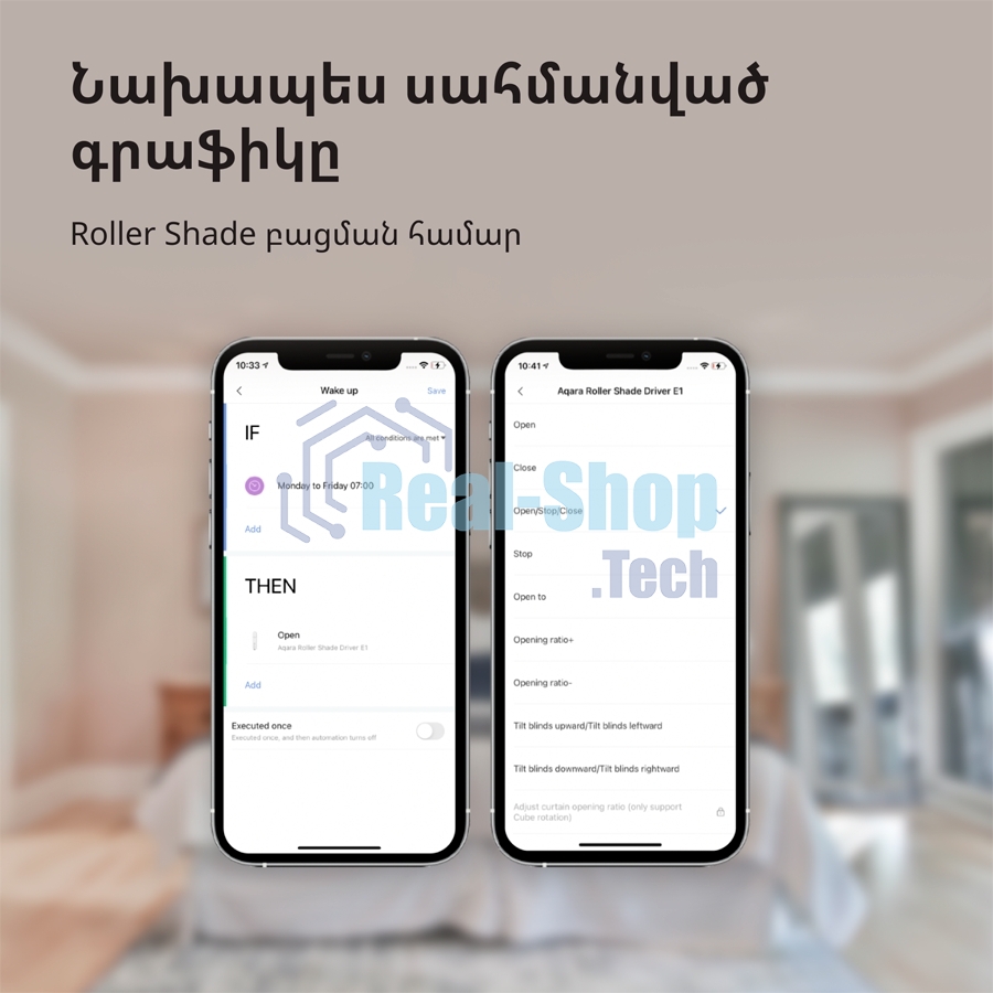 Мотор для руллоных штор Aqara Roller Shade Driver E1 (RSD-M01)