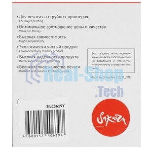 Картридж струйный Sakura C13T887400 (T8874 Y) для Epson, желтый, 660 мл., 50000 к.