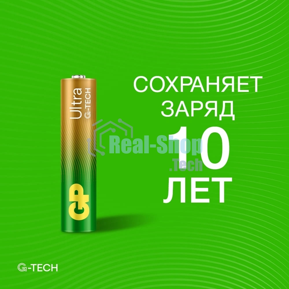Батарея GP Ultra Alkaline 24AUA21-2CRSBC2 AAA (2шт)