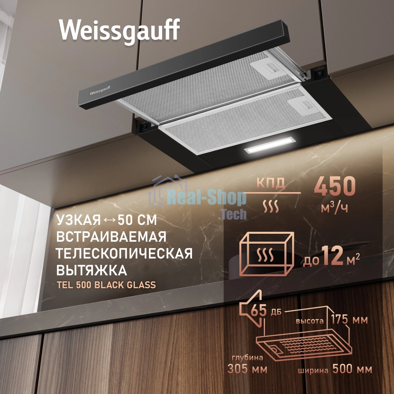 Вытяжка Weissgauff TEL 500 Black Glass