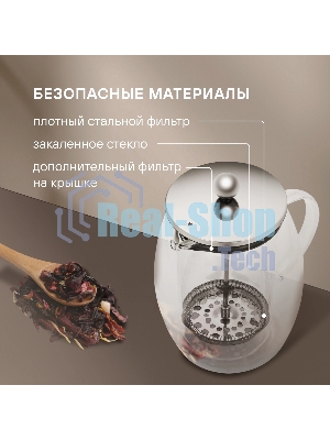 Френч-пресс с двойными стенками Rondell Calypso RDS-1822 1,0 л
