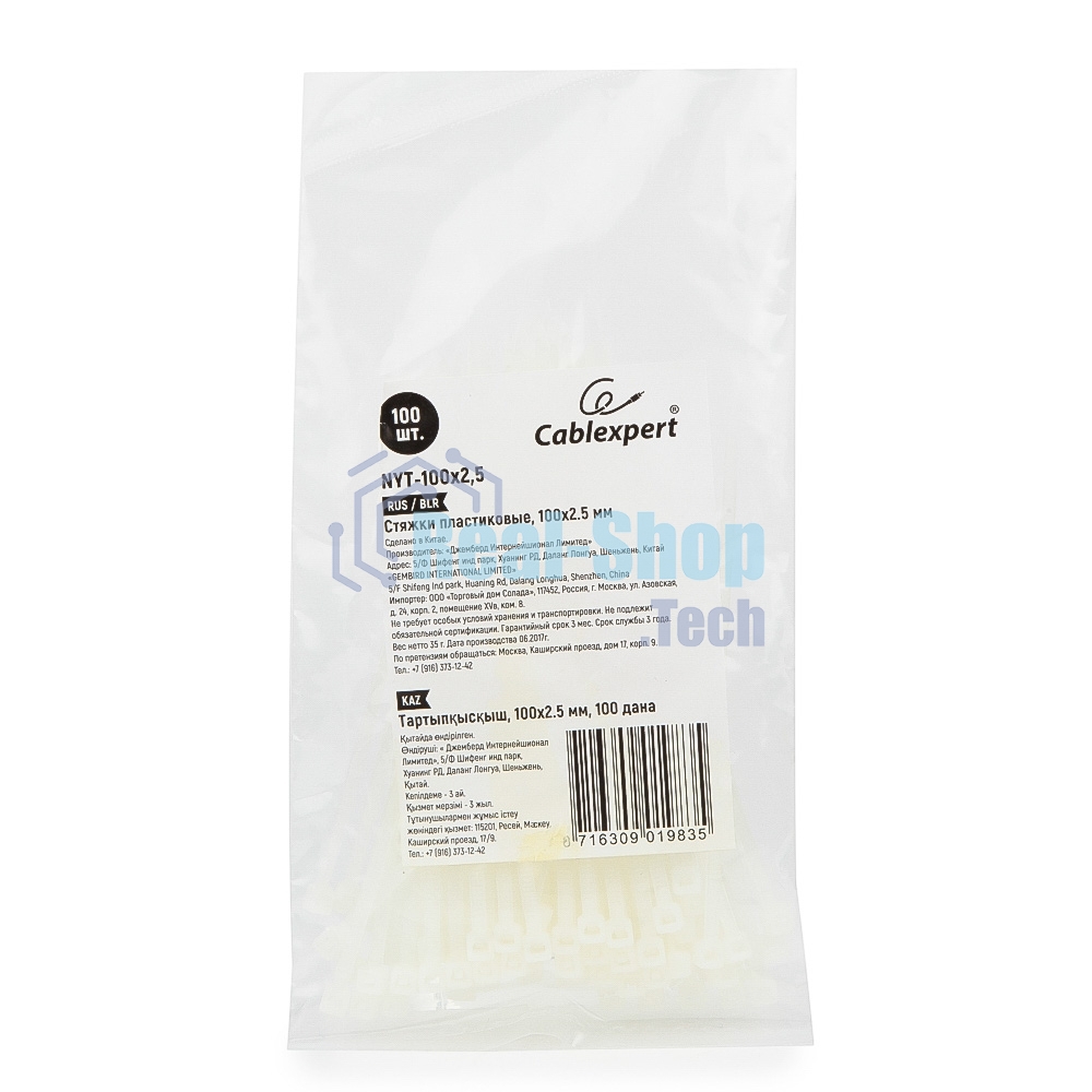 Стяжки NYT-100x2.5 пластиковые 100 мм х 2.5 мм (100 шт.)