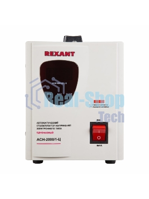 Стабилизатор напряжения Rexant AСН-2 000/1-Ц