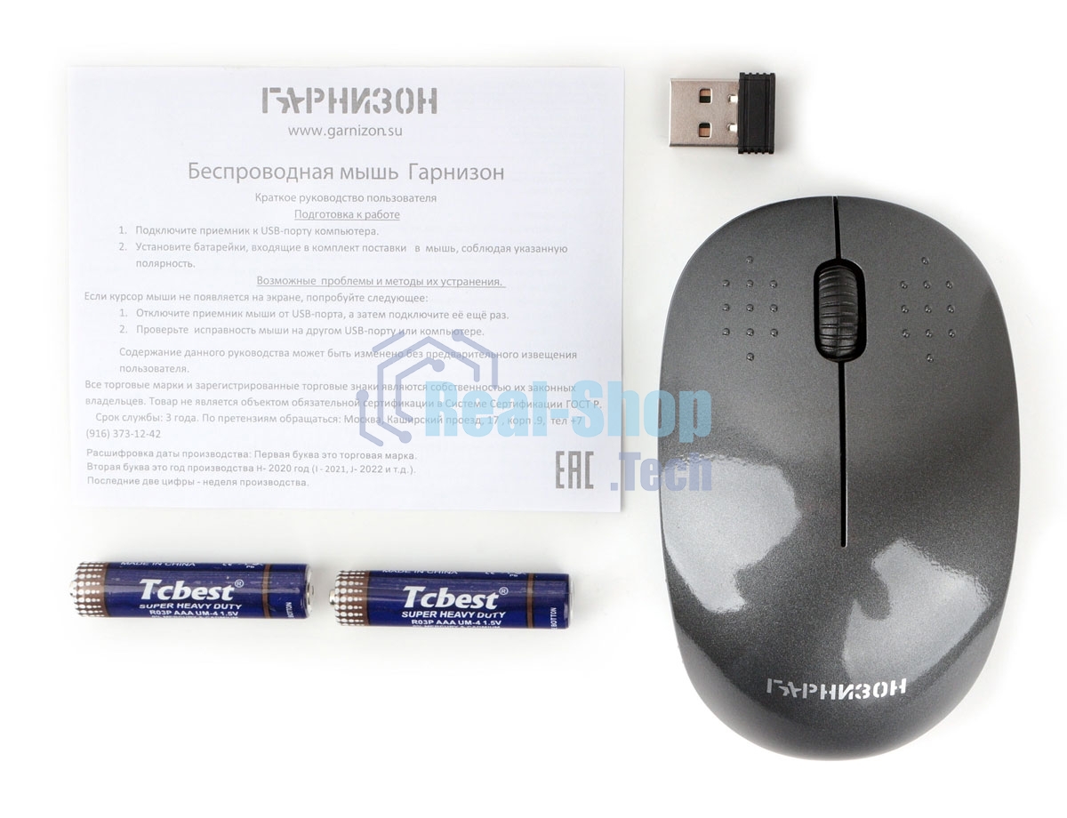 Мышь беспроводная Гарнизон GMW-440-1 серый, 1000 dpi, радиоканал, USB, кнопки - 3