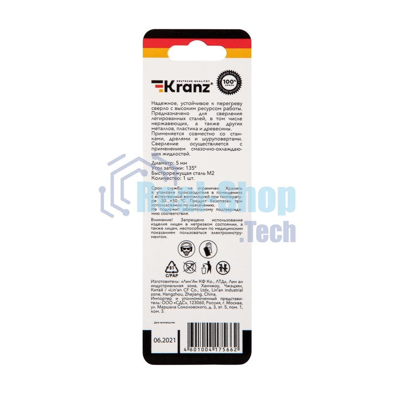 Сверло по металлу Kranz 5х86х52 мм 