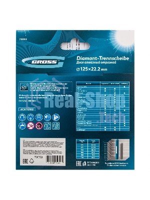 Круг алмазный Gross 73053 Ф125х22мм сплошной по керамике