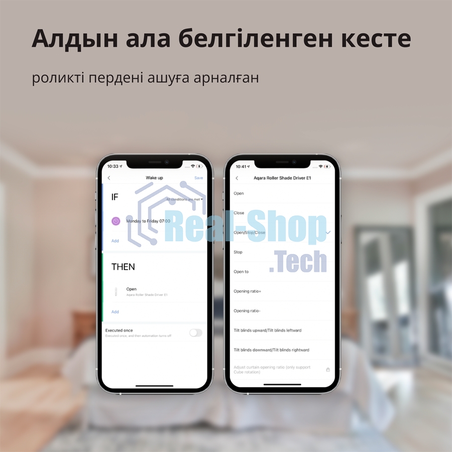 Мотор для руллоных штор Aqara Roller Shade Driver E1 (RSD-M01)