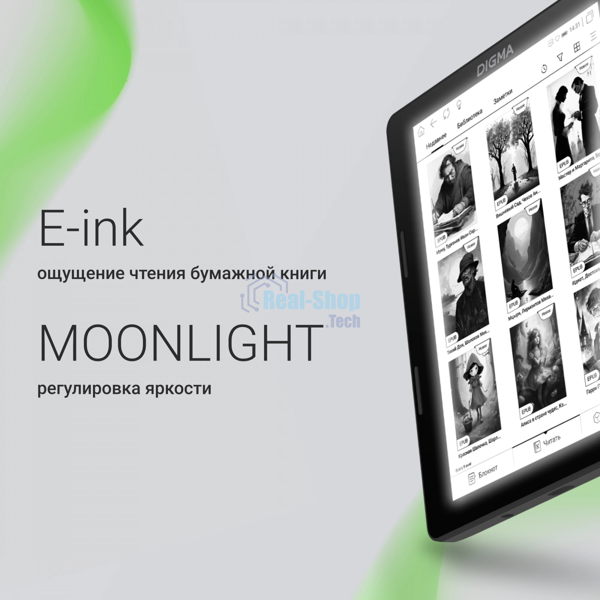 Электронная книга Digma F4 5.83