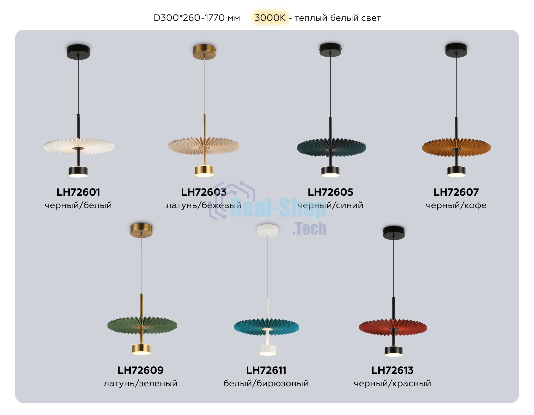 Светильник Ambrella light LH72609 BK/GR латунь/зеленый 6W 3000K D300*260-1770