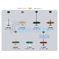 Светильник Ambrella light LH72609 BK/GR латунь/зеленый 6W 3000K D300*260-1770