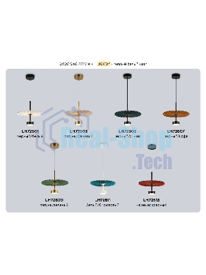 Светильник Ambrella light LH72609 BK/GR латунь/зеленый 6W 3000K D300*260-1770