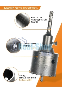 Коронка по бетону, М22 х 68 мм, SDS PLUS, в сборе