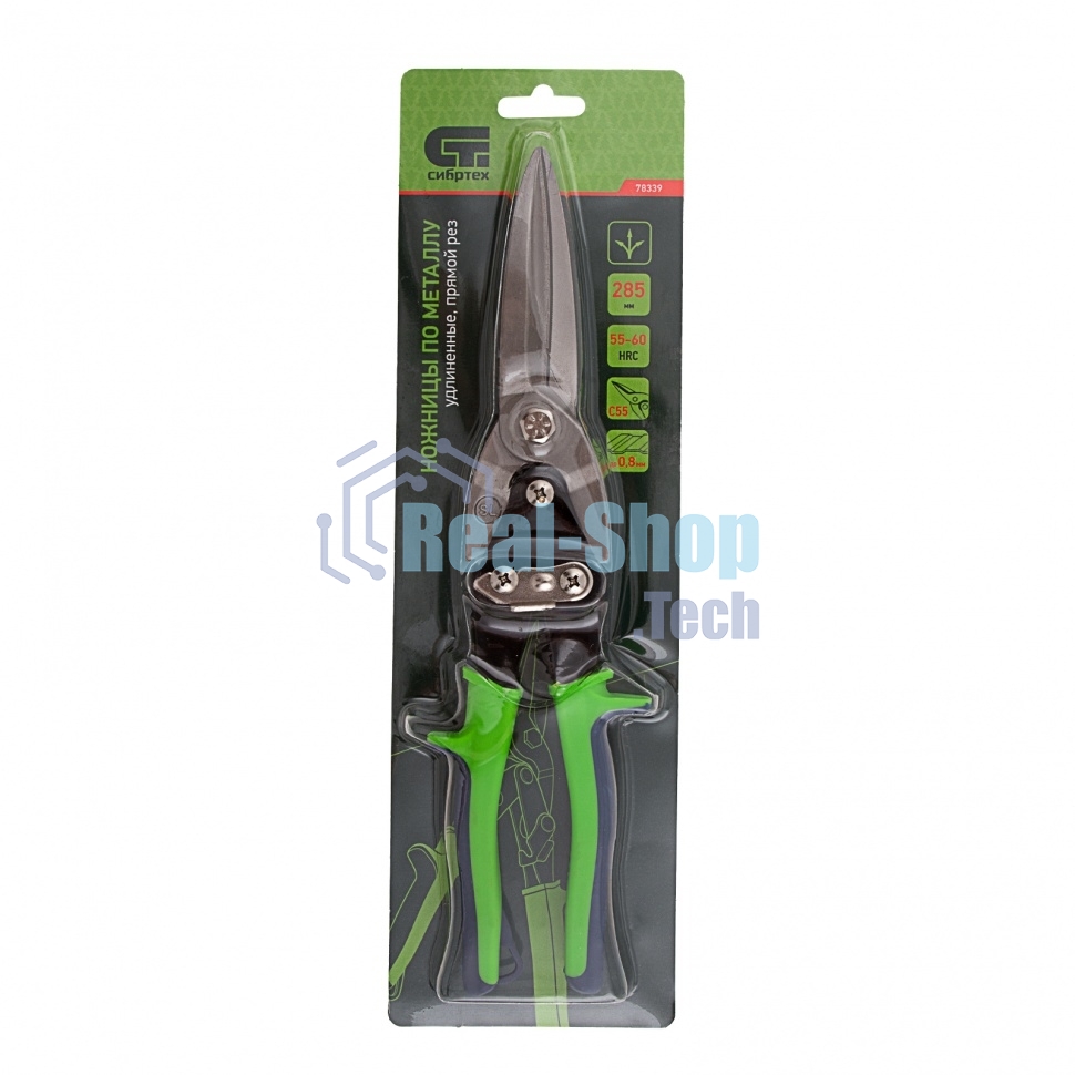 Ножницы по металлу Сибртех, удлиненные, 285 мм, пряморежущие, 2-комп.обрезиненные рук-ки