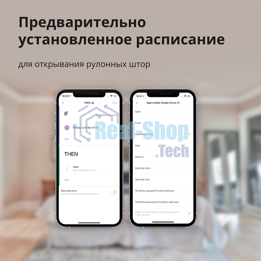 Мотор для руллоных штор Aqara Roller Shade Driver E1 (RSD-M01)