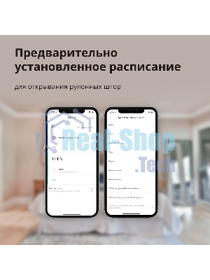 Мотор для руллоных штор Aqara Roller Shade Driver E1 (RSD-M01)
