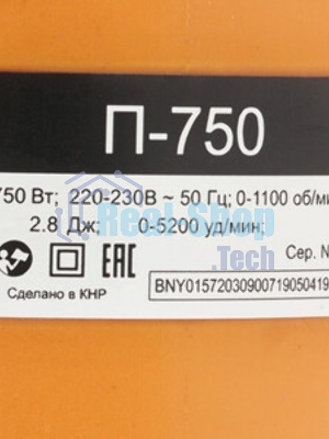 Перфоратор Вихрь П-750, SDS-plus, 750Вт, 2,8 Дж, от сети