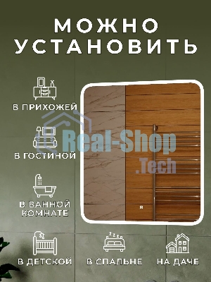 Зеркало Bau Stil 70х80, сенсорная LED подсветка, пластиковый защитный корпус