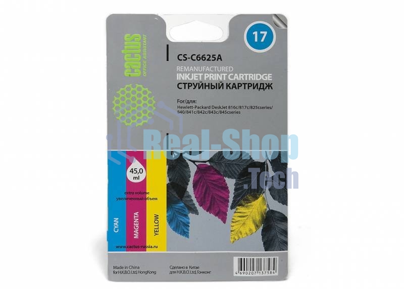 Картридж струйный Cactus CS-C6625A №17 цветной (480 стр., 39 мл.) для HP DJ 816c/817/825/840/841c/842c/843c/845c