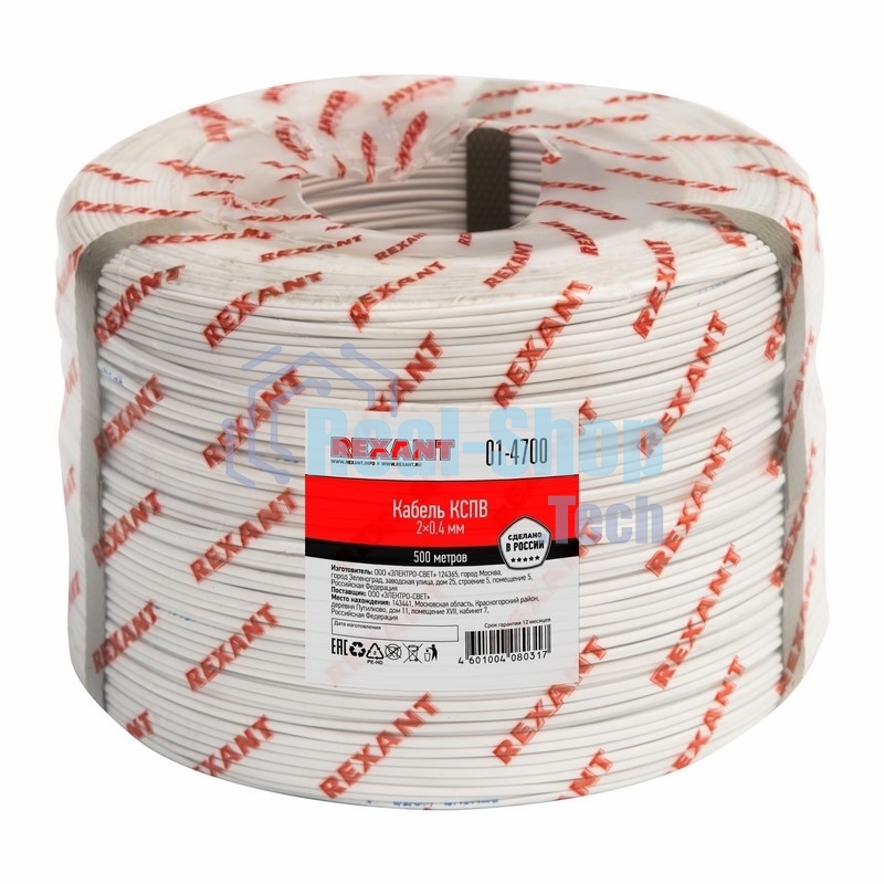 Кабель сигнальный Rexant КCПB 2х0,4 мм, бухта 500 м, 01-4700