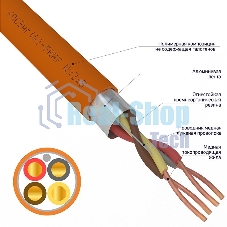 Кабель огнестойкий Rexant КПСЭнг(А)-FRHF 2x2x0,50 мм², бухта 200 м, 01-4923-1