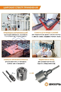 Коронка по бетону, М22 х 68 мм, SDS PLUS, в сборе