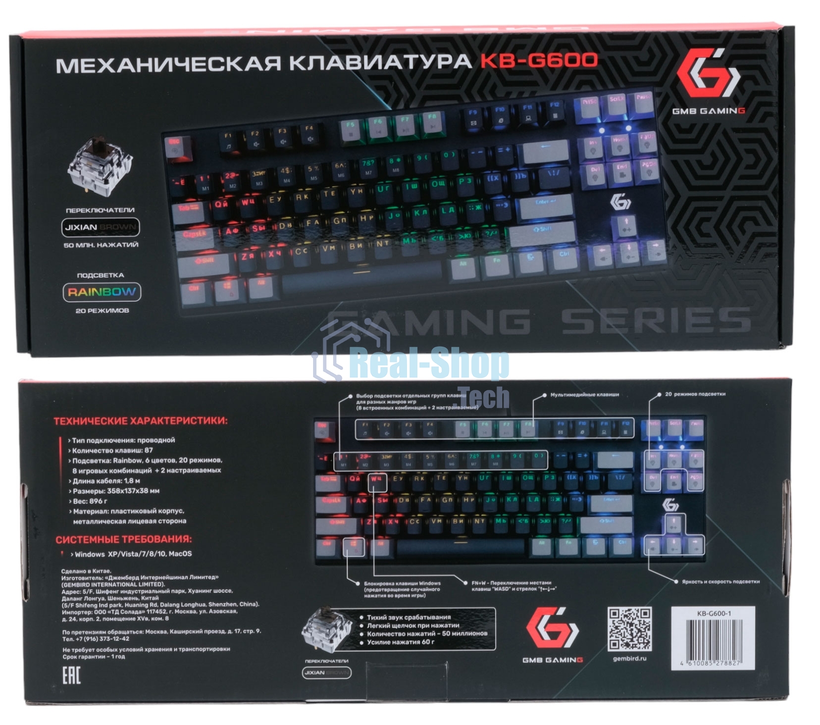 Клавиатура проводная механическая Gembird KB-G600-1, 87кл, Rainbow, коричн.свитчи, 1.8м, черная