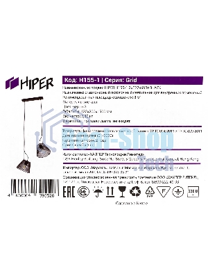 Светильник подвесной HIPER H155-1 2E2740Вт черный