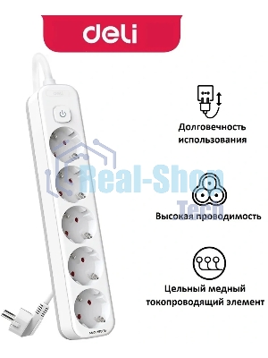 Сетевой фильтр Deli ET438 3 м, 5 розеток, белый (пакет ПЭ)