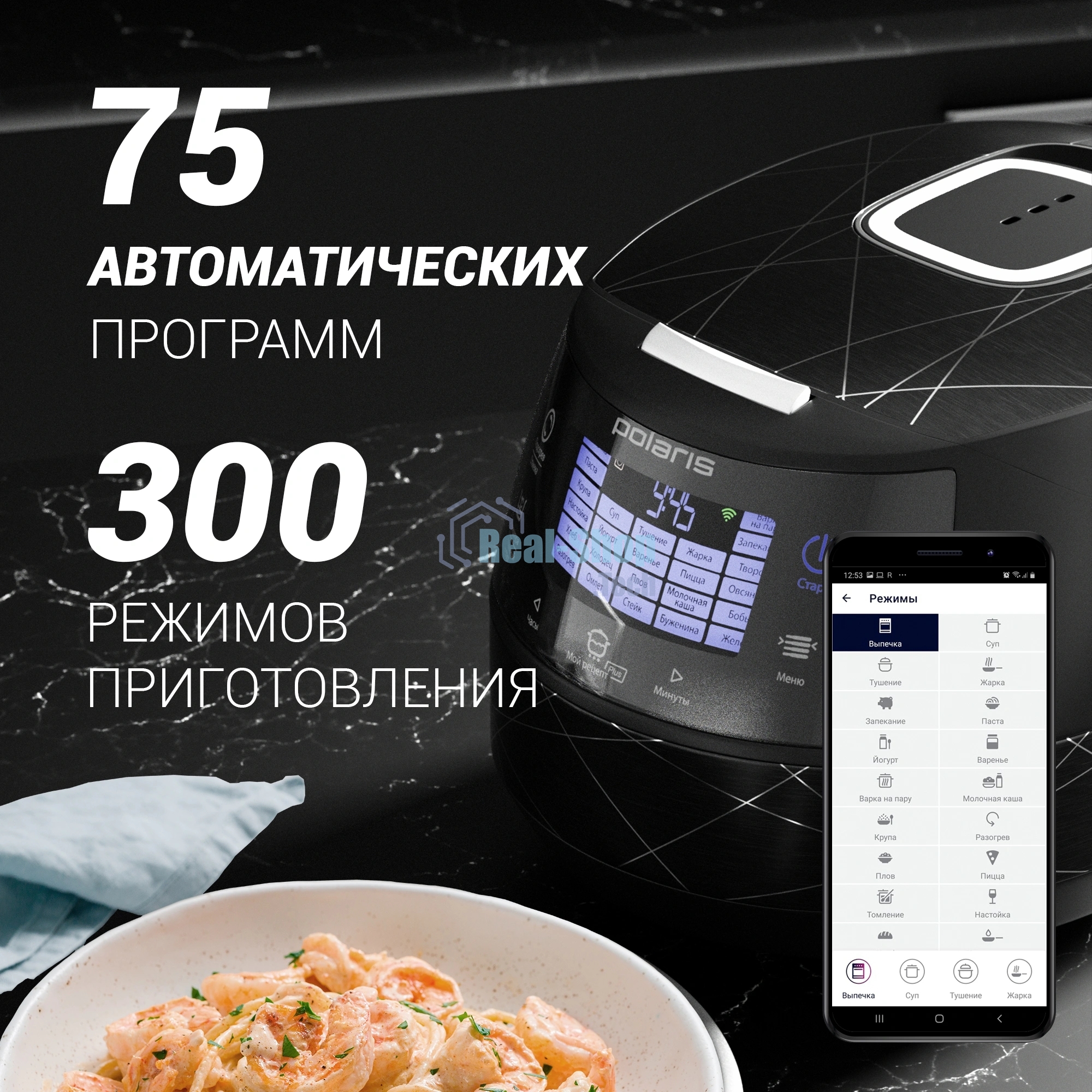 Мультиварка Polaris PMC 5017 Wi FI IQ Home серебристый/белый, 3 л, 860 Вт, сенсорное, 24 программы